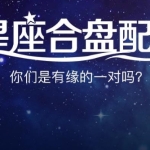 情感合盘