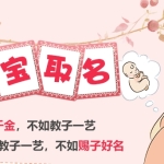 宝宝起名